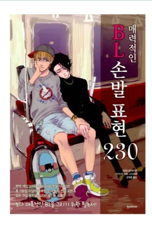 cover image bl drawing hands feet art of