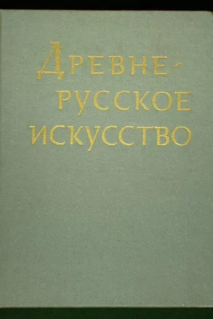 cover image book medieval north russian art old