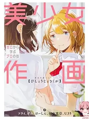 cover image beautiful girl drawing learn professional techniques from scratch god like