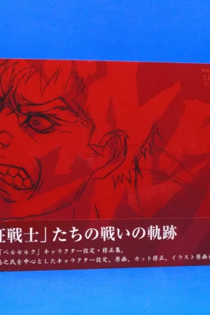 cover image berserk the golden age arc art