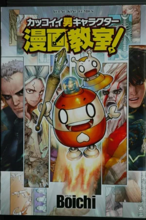 cover image boichi dr stone artist kakkoii otoko