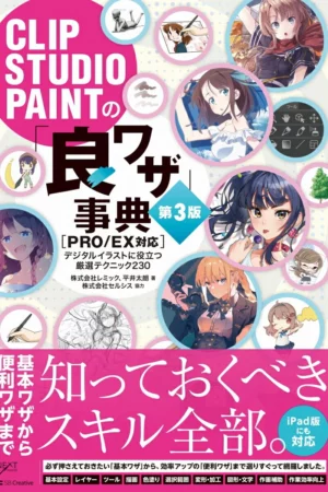 cover image clip studio paint s good waza