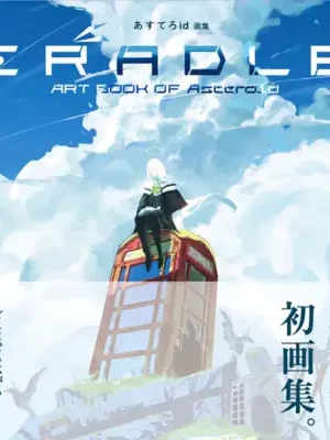 cover image cradle art book asteroid dhlecms