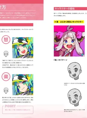 cover image character design and how to draw by kurumitsu