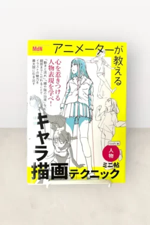 cover image character drawing techniques taught by animator