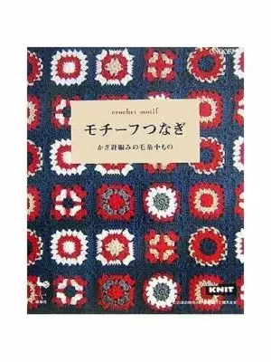 cover image crochet motif crochet knitting book japan 13