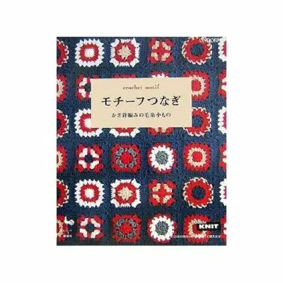 cover image crochet motif crochet knitting book japan 13