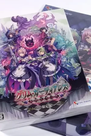 cover image gal guardians servants of the dark limited edition ps5 new multi language jap