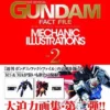 cover image gundam fact file mechanic illustrations 2 art book