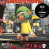 cover image haikara walker by splatoon 2 art