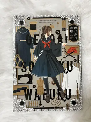cover image hanatsuki sakuhinshu gendai sousaku wafuku art book kadokawa