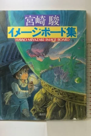 cover image hayao miyazaki image board studio ghibli