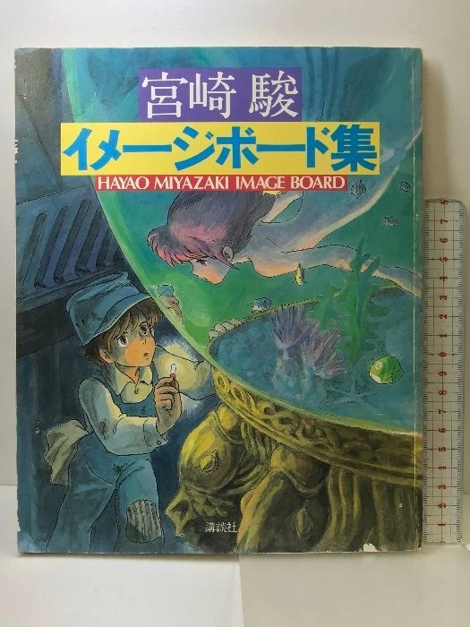 cover image hayao miyazaki image board studio ghibli