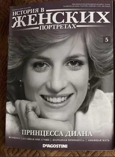 cover image history princess diana