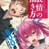 cover image how to draw facial expression japan