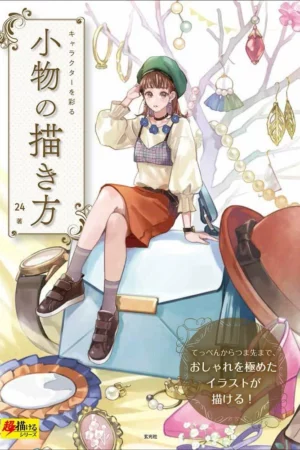 cover image how to draw manga book accessories