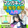 cover image how to draw 360 perfect master