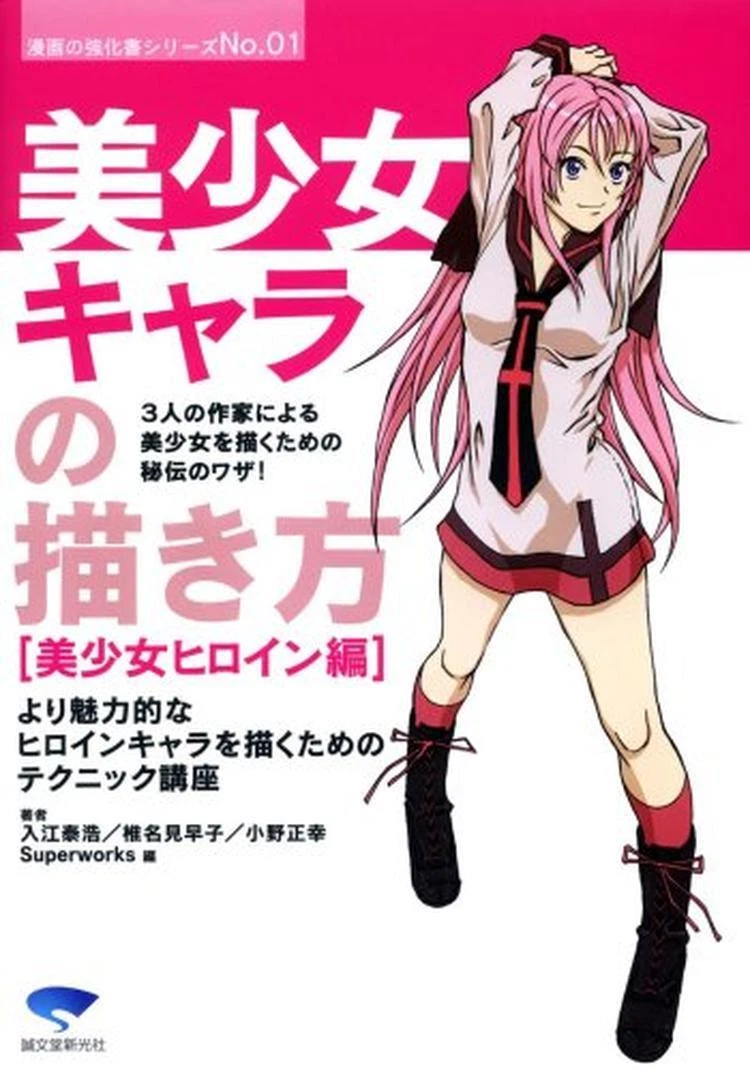 cover image how to draw anime manga girl