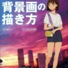 cover image how to draw background illustration art