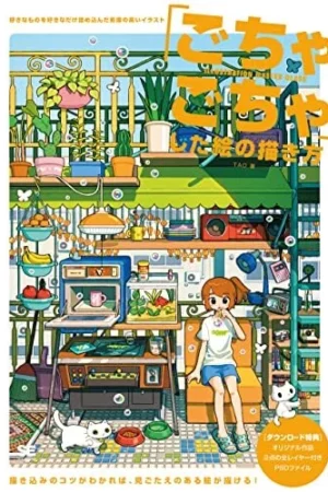 cover image how to draw cluttered pictures high