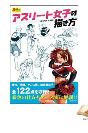 cover image how to draw girl athlete sports
