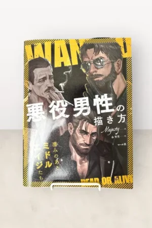cover image how to draw male villains