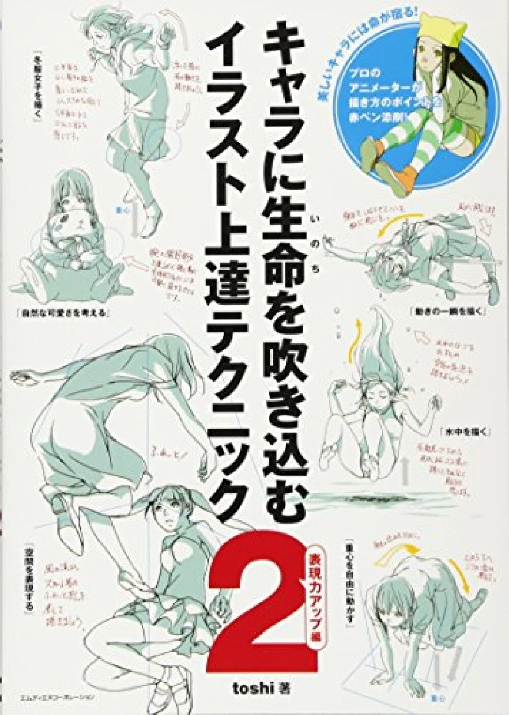 cover image how to draw manga breathe life