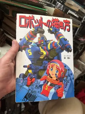 cover image how to draw manga no english japanese rare hikaru hayashi