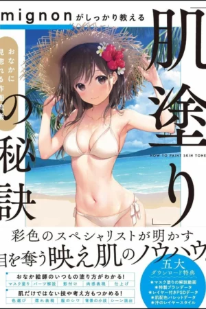 cover image how to draw manga the secret