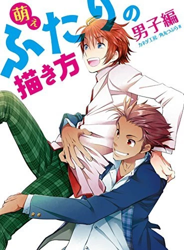 cover image how to draw moe futari no