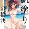 cover image how to draw paint skin tones