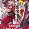 cover image how to draw powerful illustrations manga