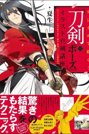 cover image how to draw swords fighting poses