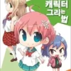 cover image how to draw moe mini character