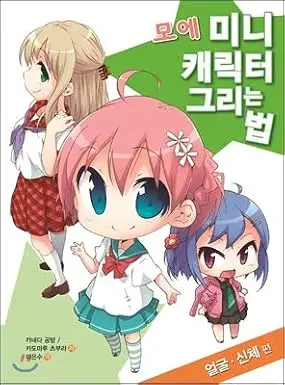 cover image how to draw moe mini character