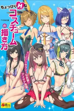 cover image how to draw a slightly h costume from japan