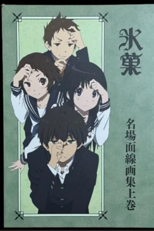 cover image hyouka famous scene line drawing collection