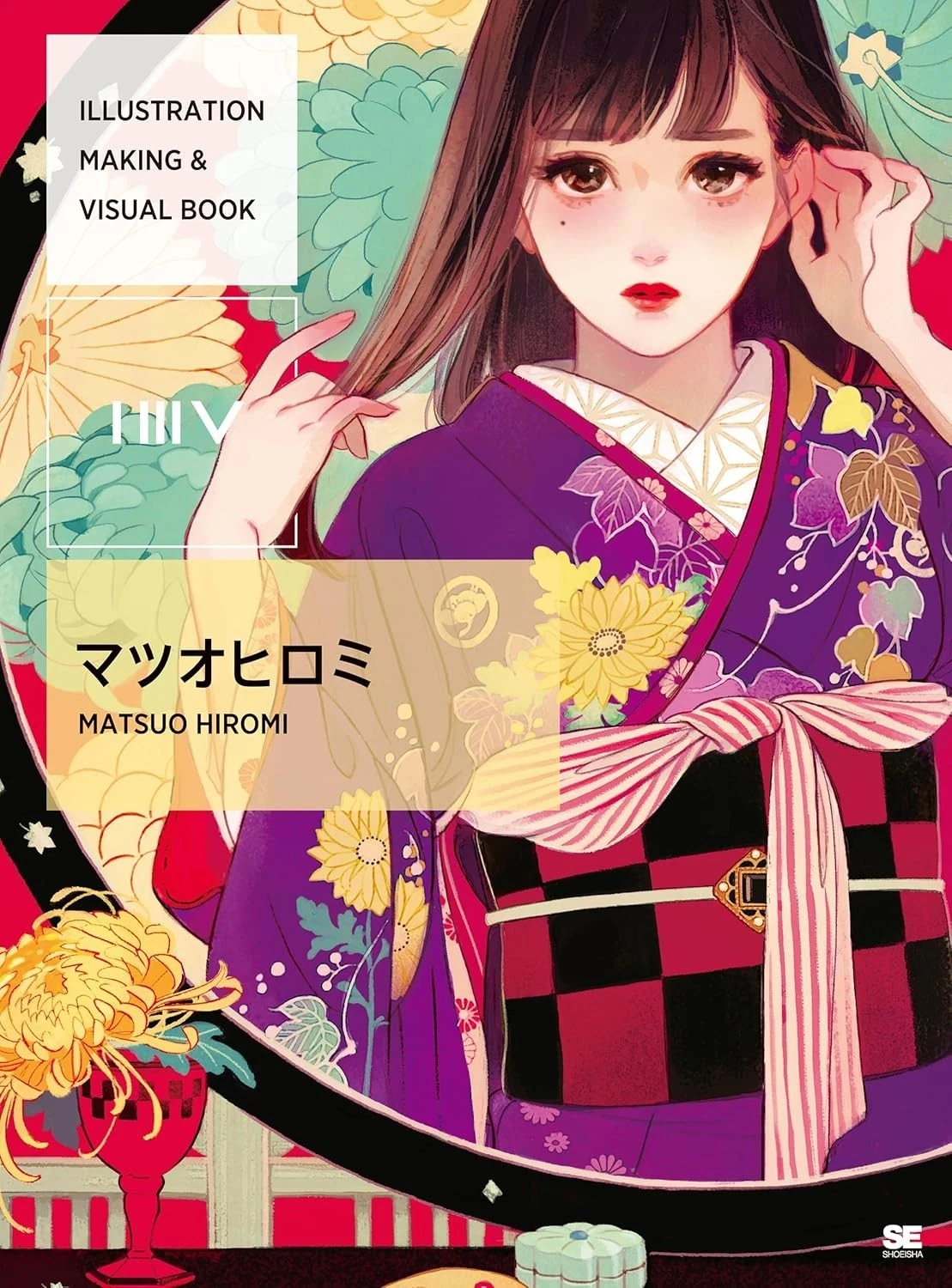cover image illustration making visual book hiromi matsuo