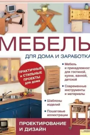 cover image in russian book