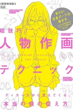 cover image japan new advanced character drawing techniques