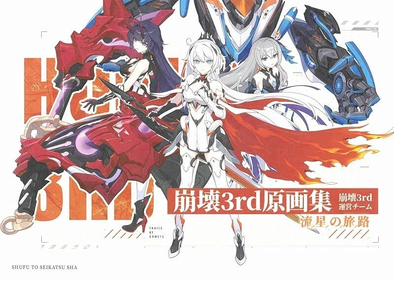 cover image japanese book honkai impact 3rd original
