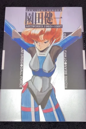 cover image kenichi sonoda art book artworks 1983