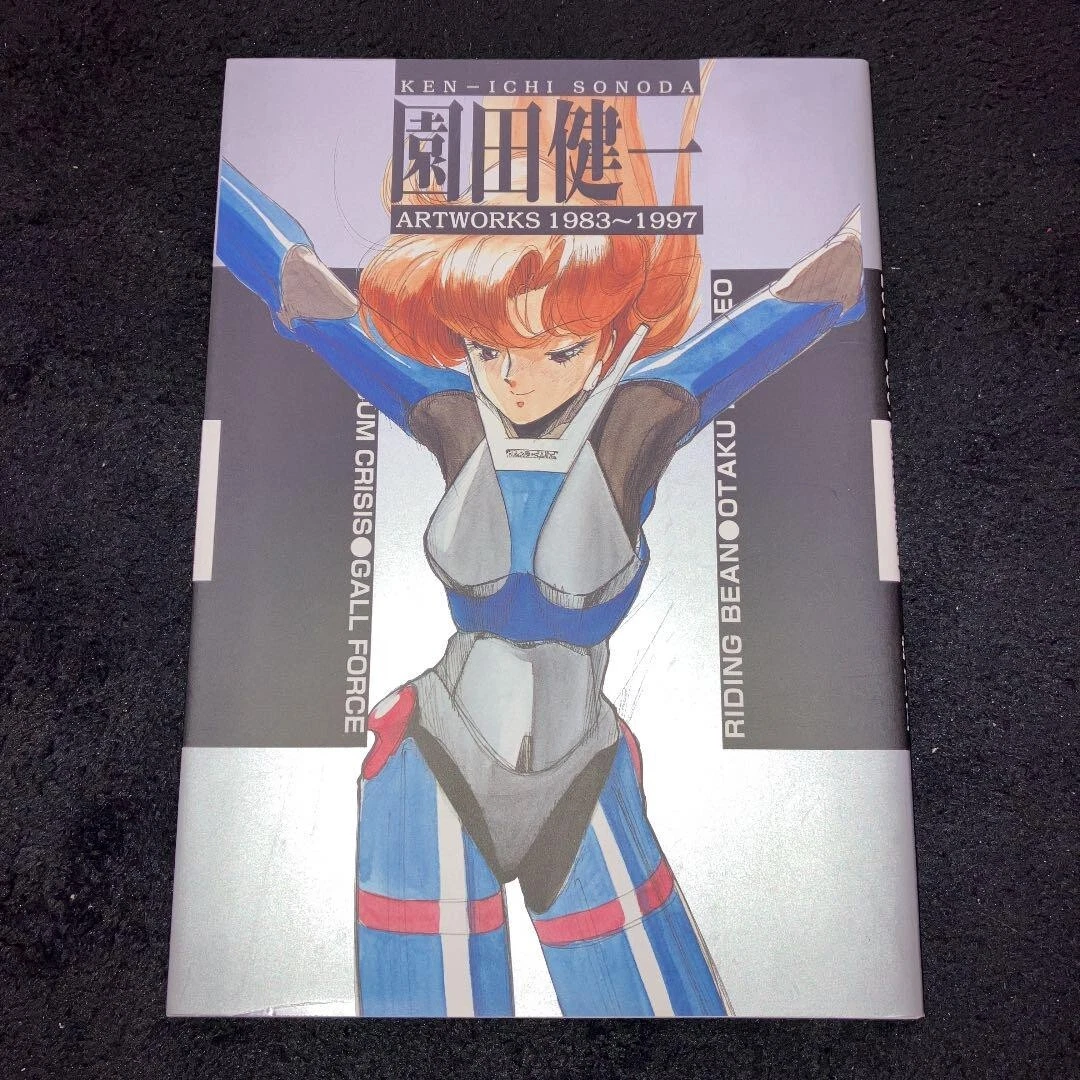 cover image kenichi sonoda art book artworks 1983