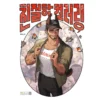 cover image kind coloring korean drawing