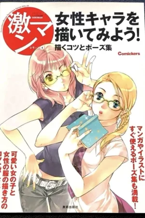 cover image manga anime let s draw a