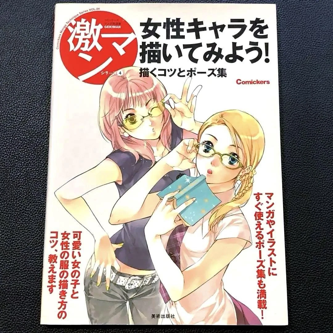 cover image manga anime let s draw a