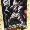 cover image naochika morishita illustrations hagane bito gunsdam