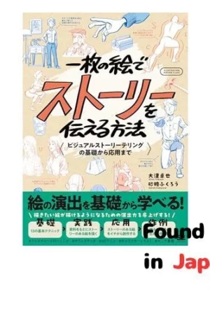 cover image new how to tell a story