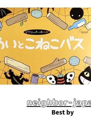 cover image new my neighbor totoro kitten bus