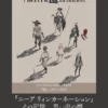 cover image nier re in carnation official setting